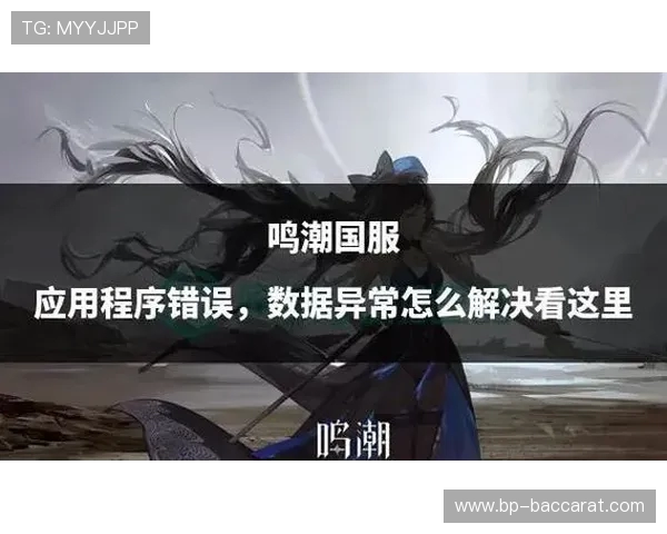 如何在游戏中重新注册一个新账号并解决常见问题的方法指南